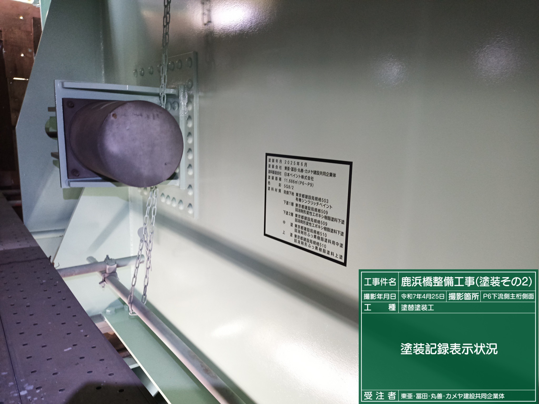 施工写真