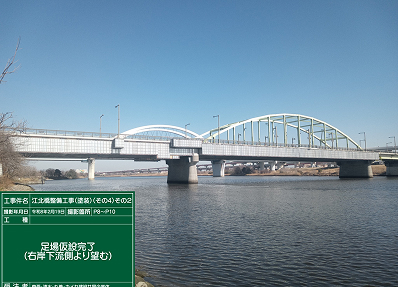 江北橋整備工事(塗装)(その4)その2の施工写真